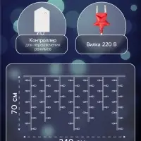 Гирлянда &laquo;Бахрома&raquo; 2.4&times;0.7 м с насадками &laquo;Шарики&raquo;, IP20, прозрачная нить, 108 LED, свечение белое, 8 режимов, 220 В