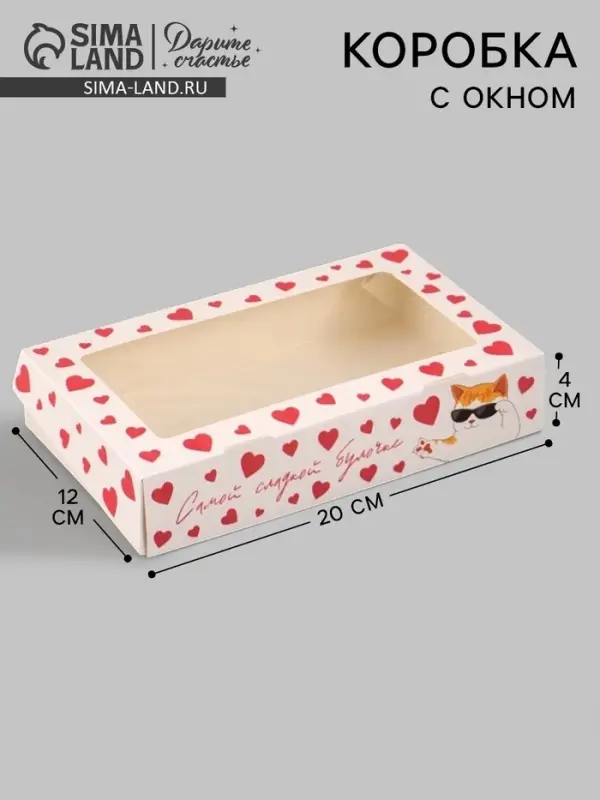 Коробка подарочная складная &laquo;Подарок&raquo;, 20&times;12&times;4 см, с окном