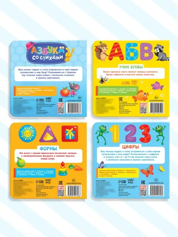 Книги картонные &laquo;Азбука и счёт&raquo;, набор 4 шт., по 10 стр. МИКС