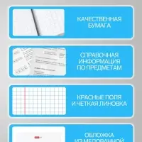 Набор предметных тетрадей Hatber &laquo;Я люблю учиться&raquo;, 10 предметов, 24 листа, справочный материал, обложка из мелованной бумаги