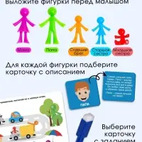 Развивающий набор IQ-ZABIAKA &laquo;Наша семья&raquo;, сортер, задания на карточках, маркер
