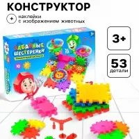 Конструктор &laquo;Забавные шестерёнки&raquo;, работает от батареек, 53 детали