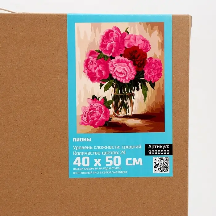 Картина по номерам на холсте с подрамником «Пионы» 40×50 см Картина по номерам на холсте с подрамником «Пионы» 40×50 см