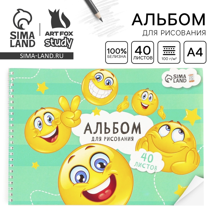 Альбом для рисования 40 листов А4 на пружине &laquo;Смайлики&raquo; обложка 200 г/м&sup2;, бумага 100 г/м&sup2;.
