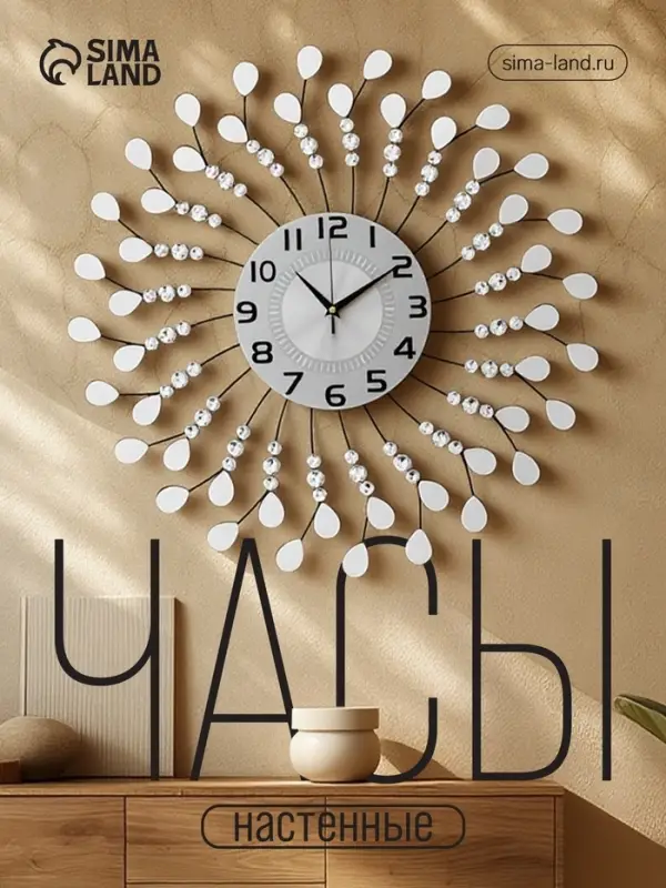 Часы настенные интерьерные &laquo;Гипно&raquo;, серия: Ажур, бесшумные, плавный ход, 58&times;58 см, d=22 см, от батарейки 1&times;АА