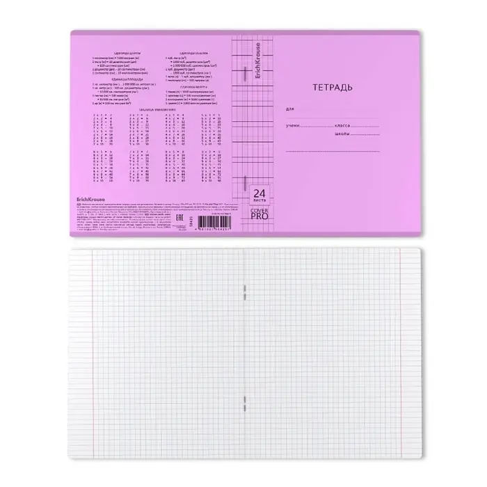 Тетрадь 24 листа в клетку, ErichKrause &laquo;Классика CoverPro Vivid&raquo;, пластиковая обложка, фиолетовая
