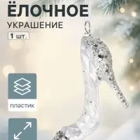 Ёлочная игрушка &laquo;Зимнее волшебство. Туфелька&raquo;, 7&times;8 см, белый