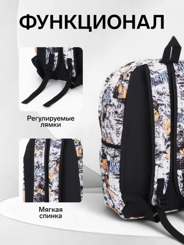 Рюкзак школьный &laquo;Абстракция&raquo;, на молнии, с карманами, с принтом, 30&times;13&times;42 см