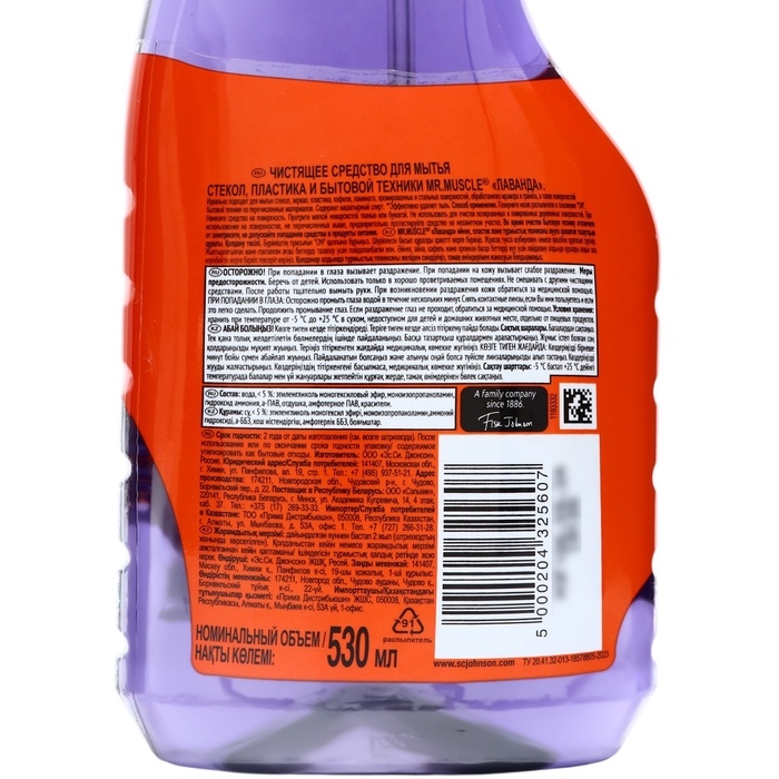 Mr Muscle Средство для стекол и поверхностей Mr Muscle Средство для стекол и поверхностей "Лаванда", триггер 500 мл