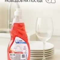 Гель для мытья посуды, 500 мл, аромат арбуз, Mr.Быт