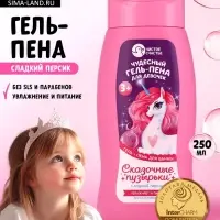 Гель-пена для девочек &laquo;Чудесная пена&raquo;, аромат сладкий персик, 250 мл, Чистое счастье