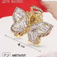 Крабик для волос &laquo;Дороти&raquo;, бабочка, 4 см, золотистый