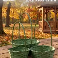 Корзина плетёная для хранения, бамбуковая, круглая, зелёная, набор 3 шт.