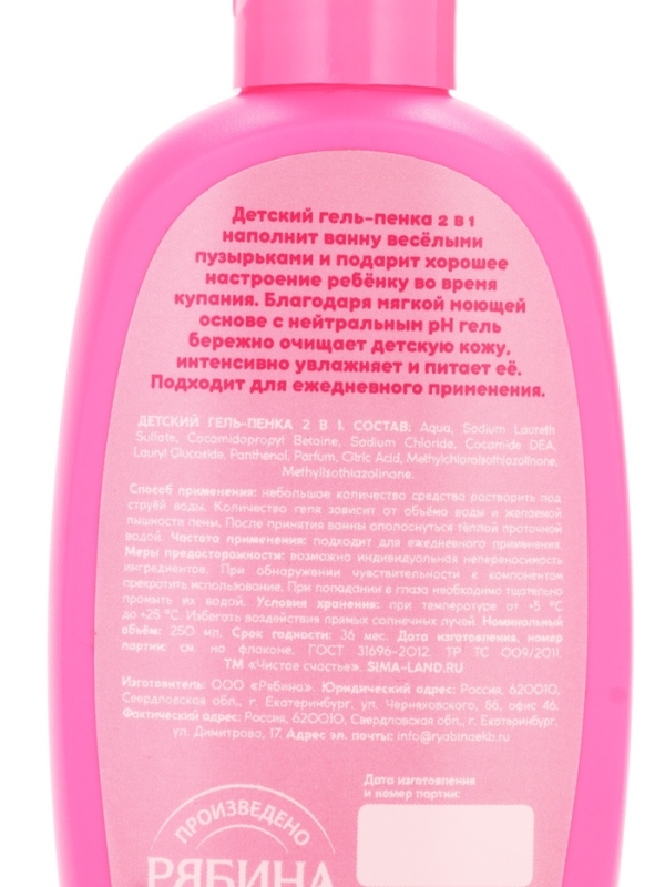 Сказочная пена для ванны для девочки, аромат сладкой ванили, 250 мл. Сказочная пена для ванны для девочки, аромат сладкой ванили, 250 мл.