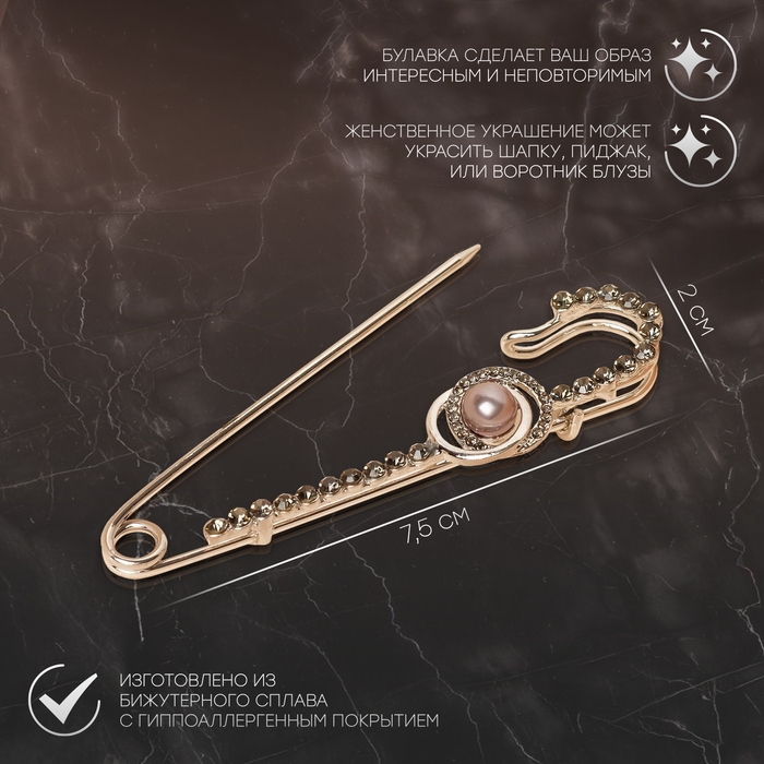 Булавка «Классика» овалы с жемчужиной, 7,5 см, цвет серый в серебре Булавка «Классика» овалы с жемчужиной, 7,5 см, цвет серый в серебре