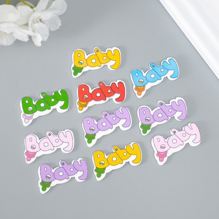 Декор для творчества дерево Декор для творчества дерево "Малыш - надпись" набор 10 шт 3,5х2 см