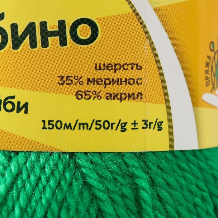 Пряжа Пряжа "Бамбино" 35% шерсть меринос, 65% акрил 150м/50гр (044 трава)