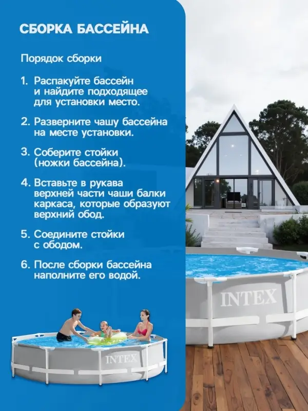 Бассейн каркасный Prism Frame, 305&times;76 см, от 6 лет, круглый, 26700NP INTEX