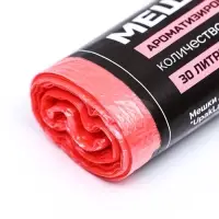 Мешки для мусора в рулоне ароматизированные UpakLand=30 л, клубника ПНД, толщ 7 мкм, 20 шт.