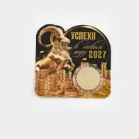 Монета металл &laquo;Успеха в новом году&raquo;, d=2.2 см