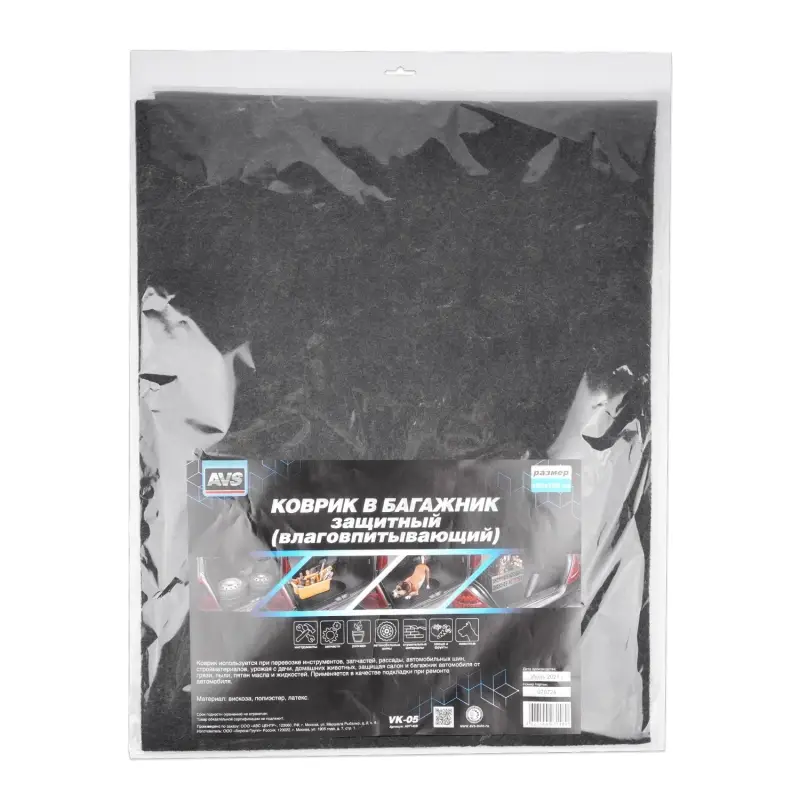 Коврик влаговпитывающий (багажник) AVS VK-05 (120х100 см) 1 шт.