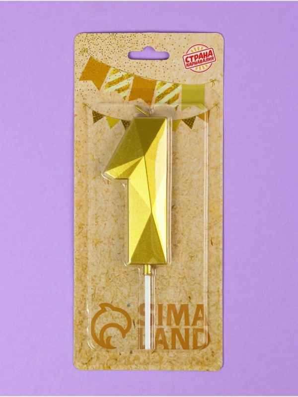 Свеча ГИГАНТ в торт на шпажке «Грань», цифра Свеча ГИГАНТ в торт на шпажке «Грань», цифра "1", золотая, 9 см