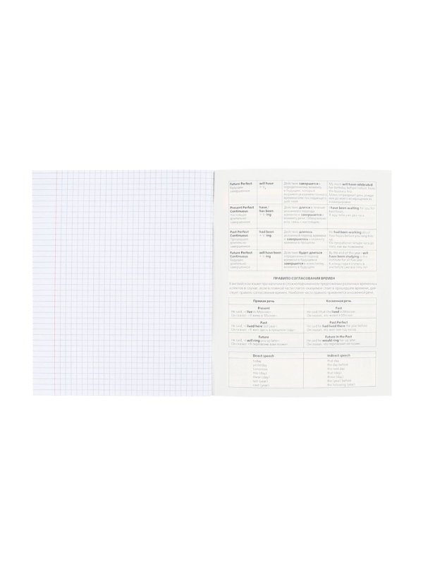 Тетрадь 48 листов в клетку «Мой любимый предмет» АНГЛИЙСКИЙ ЯЗЫК, обложка мелованный картон, Soft-touch, с интерактивным справочником, блок офсет Тетрадь 48 листов в клетку «Мой любимый предмет» АНГЛИЙСКИЙ ЯЗЫК, обложка мелованный картон, Soft-touch, с интерактивным справочником, блок офсет