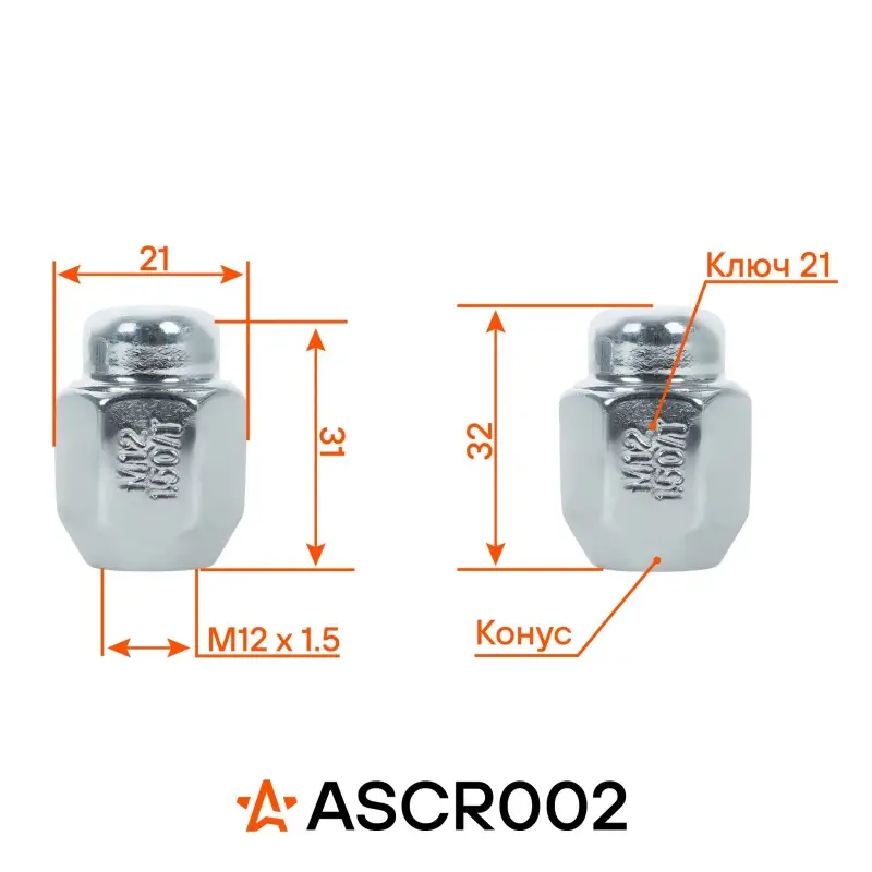Гайка колесная M12x1,5x32, конус, ключ 21, закрытая, хром для а/м Hyundai/KIA/Toyota