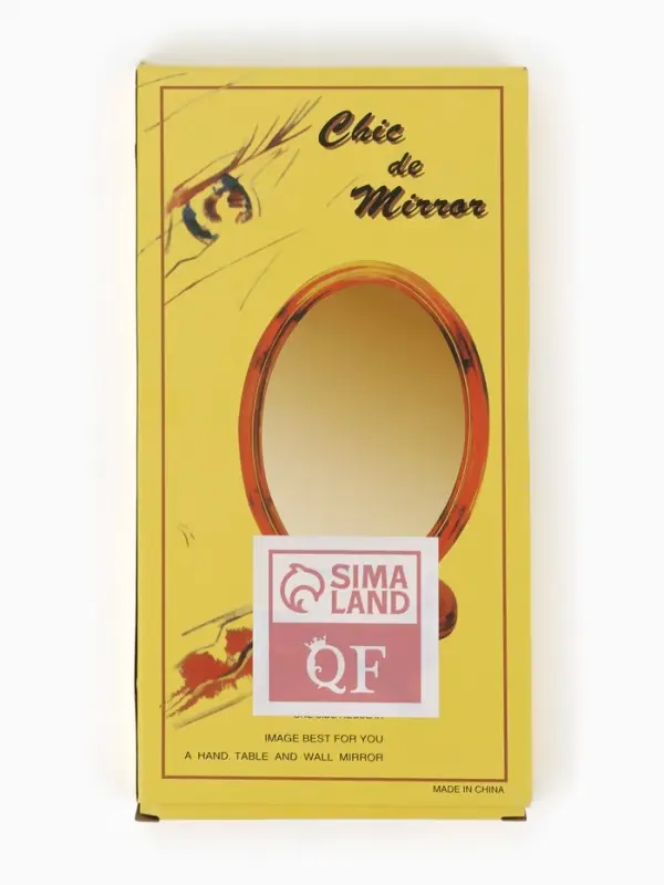 Зеркало настольное, с увеличением х2, двусторонне, настенное, 10.5&times;20 см, (8&times;12 см), цвет янтарный