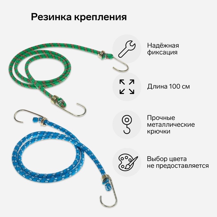 Резинка для крепления багажа TORSO, 100 см, d8 мм, металлические крючки, МИКС, набор 2 шт Резинка для крепления багажа TORSO, 100 см, d8 мм, металлические крючки, МИКС, набор 2 шт