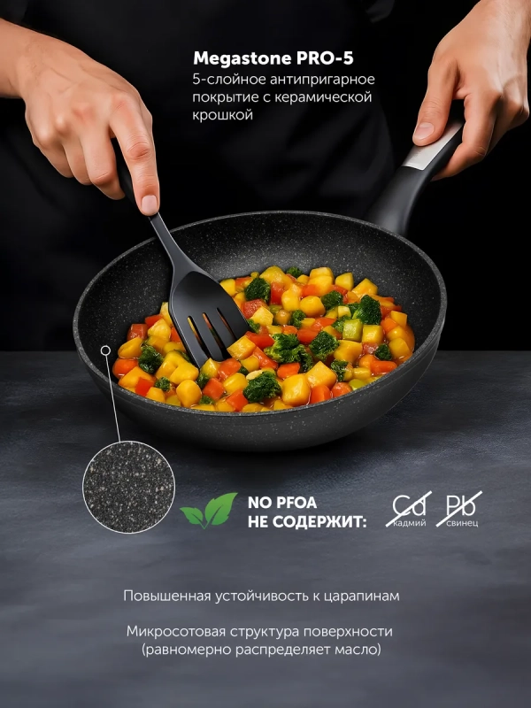 Сковорода с антипригарным 26 см Monolit 26F индукция Сковорода с антипригарным 26 см Monolit 26F индукция