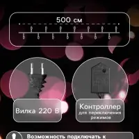 Гирлянда &laquo;Нить&raquo; 5 м, IP20, тёмная нить, 50 LED, 8 режимов, 220 В, свечение мульти