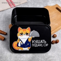 Ланч-бокс «Кушать подано, сэр», 1.2 л