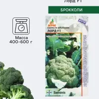 Семена Брокколи &laquo;Лорд&raquo;, F1, 15 шт., &laquo;Агрос&raquo;