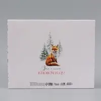 Коробка подарочная складная &laquo;Сказочного Нового года&raquo;, 31&times;24.5&times;8 см
