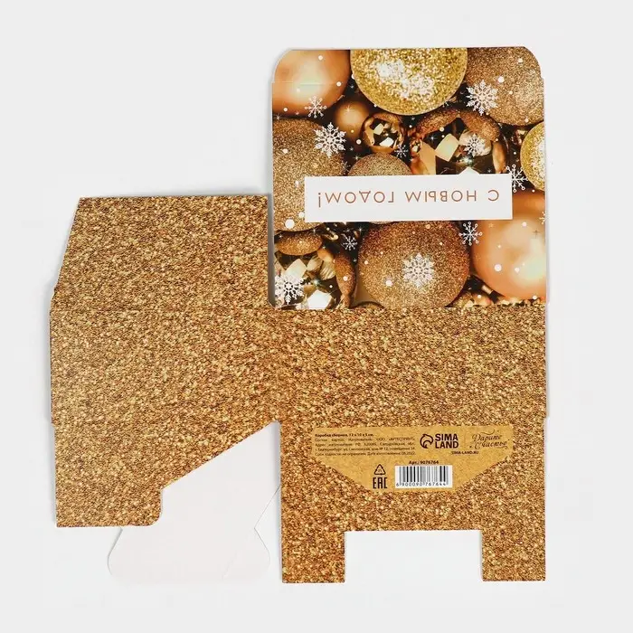 Подарочная коробка складная, новогодняя«Новогодние шары», 12 х 10 х 5 см, Новый год