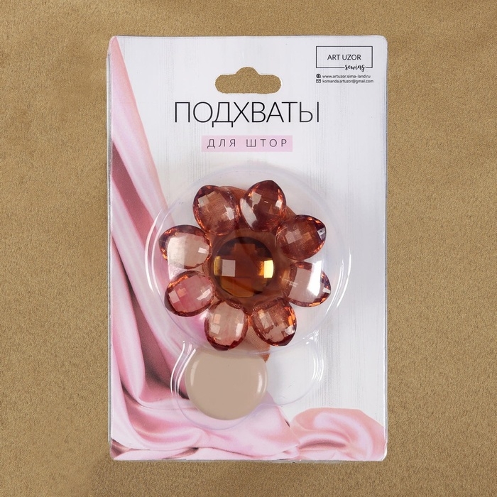 Подхват для штор «Цветок», 6 × 6 см, цвет коричневый Подхват для штор «Цветок», 6 × 6 см, цвет коричневый
