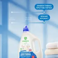 Гель для стирки SYNERGETIC UNIVERSAL &laquo;Бескрайний океан&raquo;, гипоаллергенный, 2.28 л