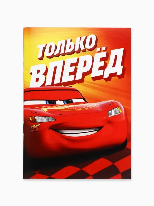 Блокнот А6, 32 л. на скрепке &laquo;Молния Маккуин&raquo;, Тачки