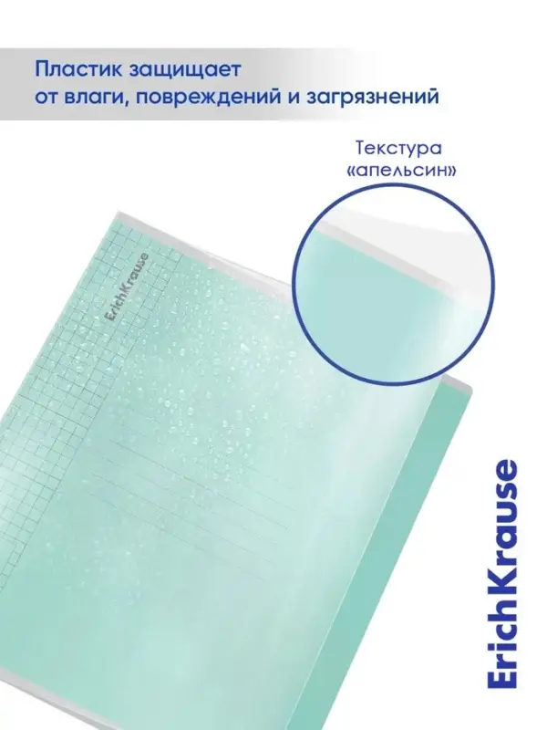 Тетрадь 48 листов, ErichKrause &laquo;Классика CoverPro&raquo;, в клетку, пластиковая обложка, блок офсет, 100% белизна, МИКС