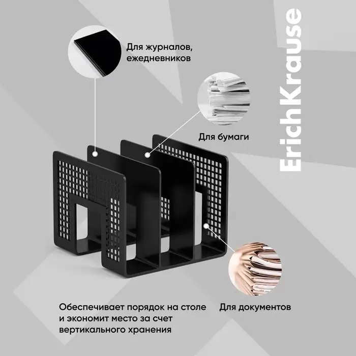Лоток для бумаг ErichKrause, А4, вертикальный, 3 отделения, чёрный
