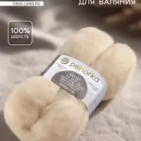 Шерсть для валяния 100% полутонкая шерсть 50гр (166-Суровый) МИКС