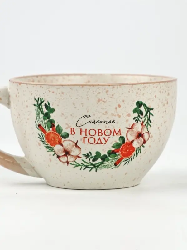 Кружка новогодняя керамическая &laquo;Счастья в новом году&raquo;, 220 мл