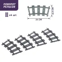 Конструктор ЖД "Рельсы со стрелками", 6 элементов