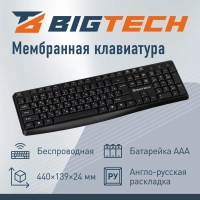 Набор клавиатура+мышь Bigtech BM-MK235