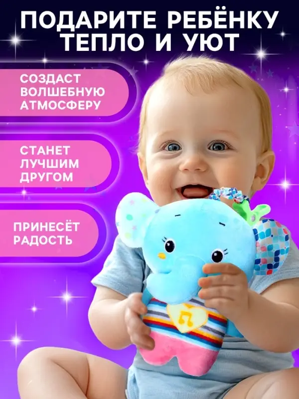 Музыкальная игрушка для сна ZABIAKA &laquo;Засыпашка: Слоник&raquo;, звуковые и световые эффекты, с подвесом