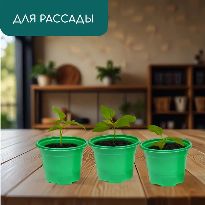 Горшок для рассады, 500 мл, d=11 см, h=8.5 см, мягкий пластик, зелёный, набор 10 шт., Greengo