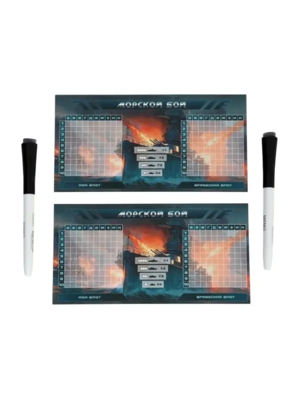 Настольная игра &laquo;Морской бой&raquo;, Пиши-Стирай, (+2 стираемых маркера)