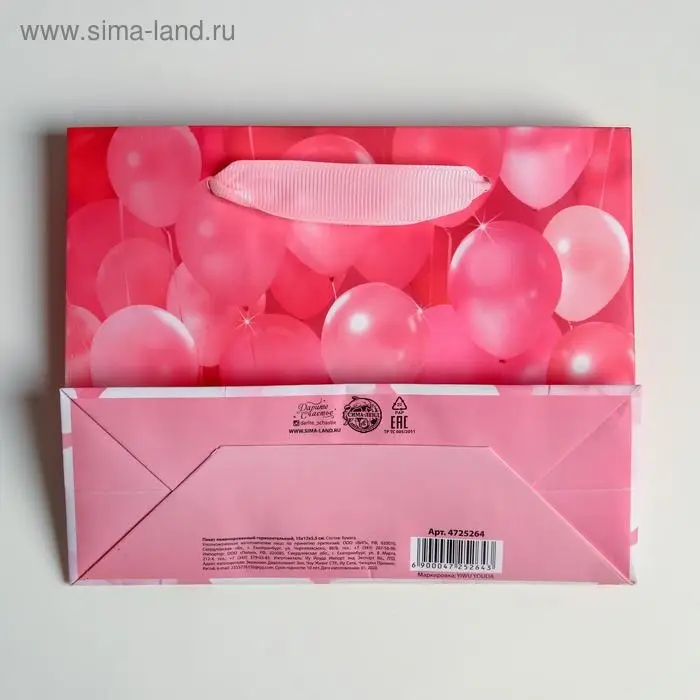 Пакет подарочный ламинированный, упаковка, «Congratulations!», S 15 х 12 х 5.5 см Пакет подарочный ламинированный, упаковка, «Congratulations!», S 15 х 12 х 5.5 см