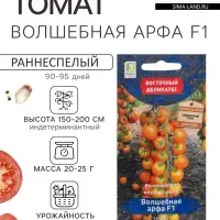 Семена Томат &laquo;Волшебная арфа&raquo;, F1, индетерминантный, высокорослый, 10 шт., &laquo;ПОИСК&raquo;